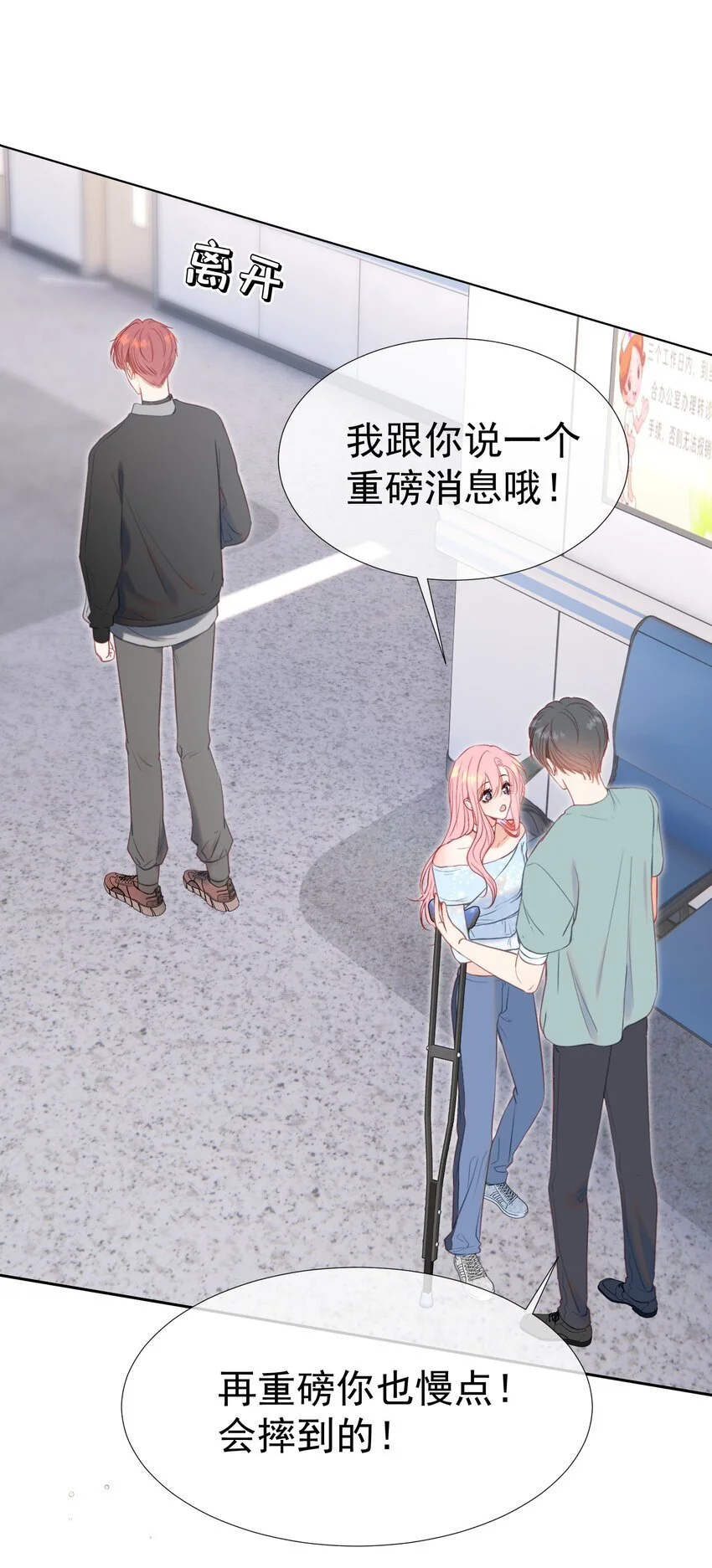 056 劫后余生之吻34