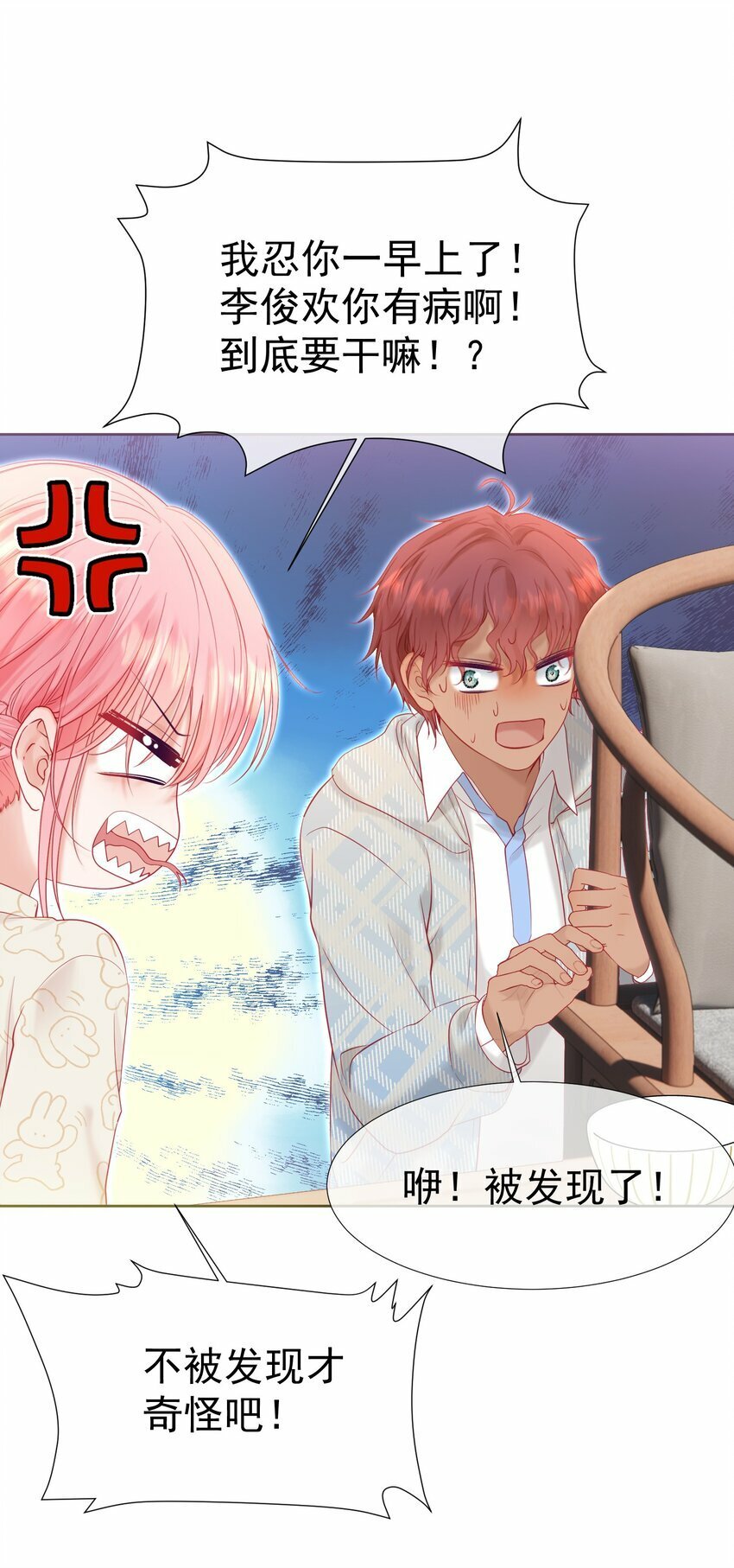 029 你……喜欢我哥？12