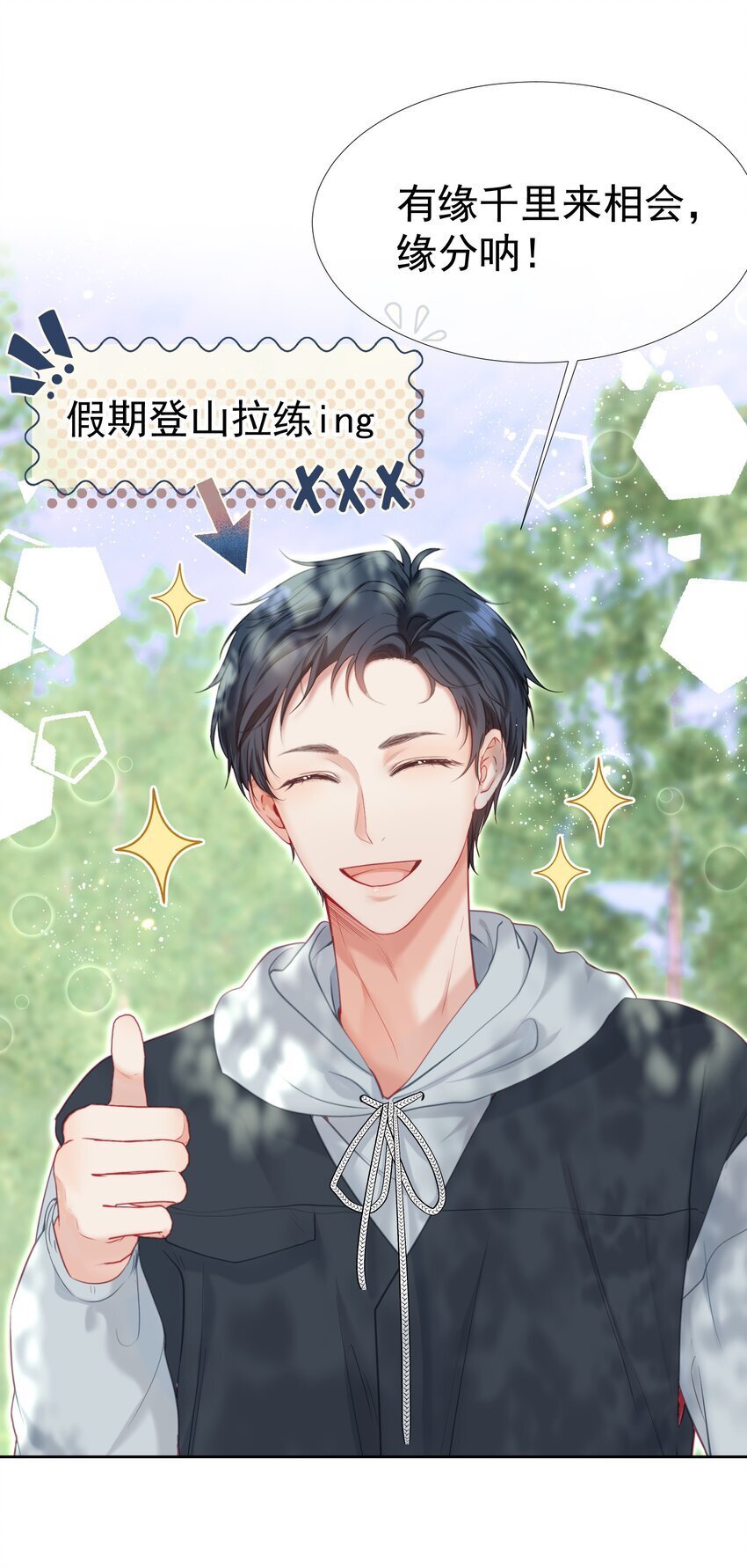 047 护花小分队17