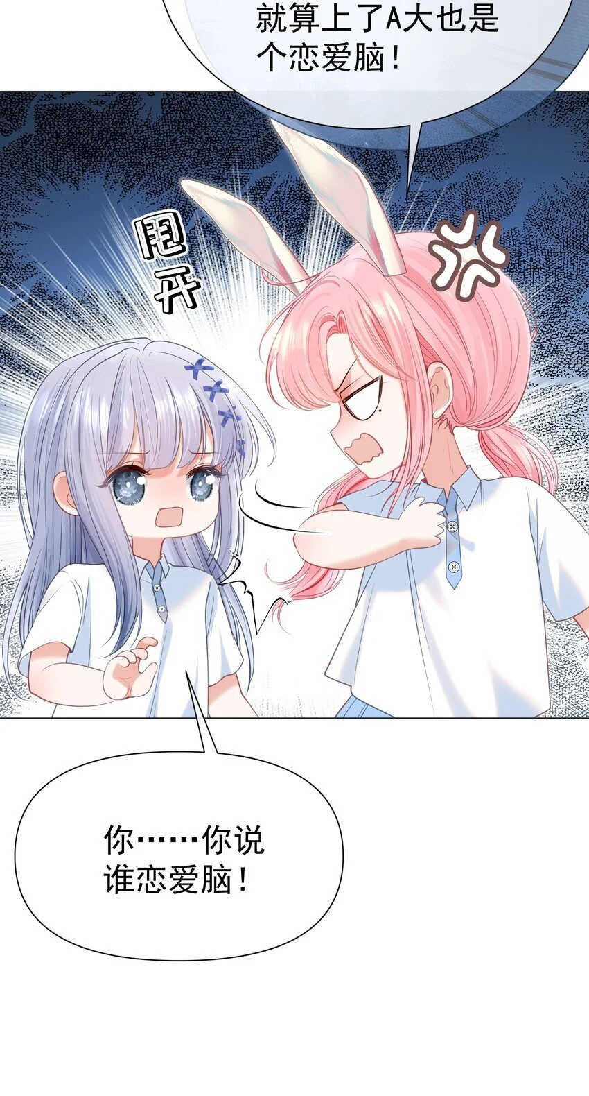 057 为什么瞒着我？32