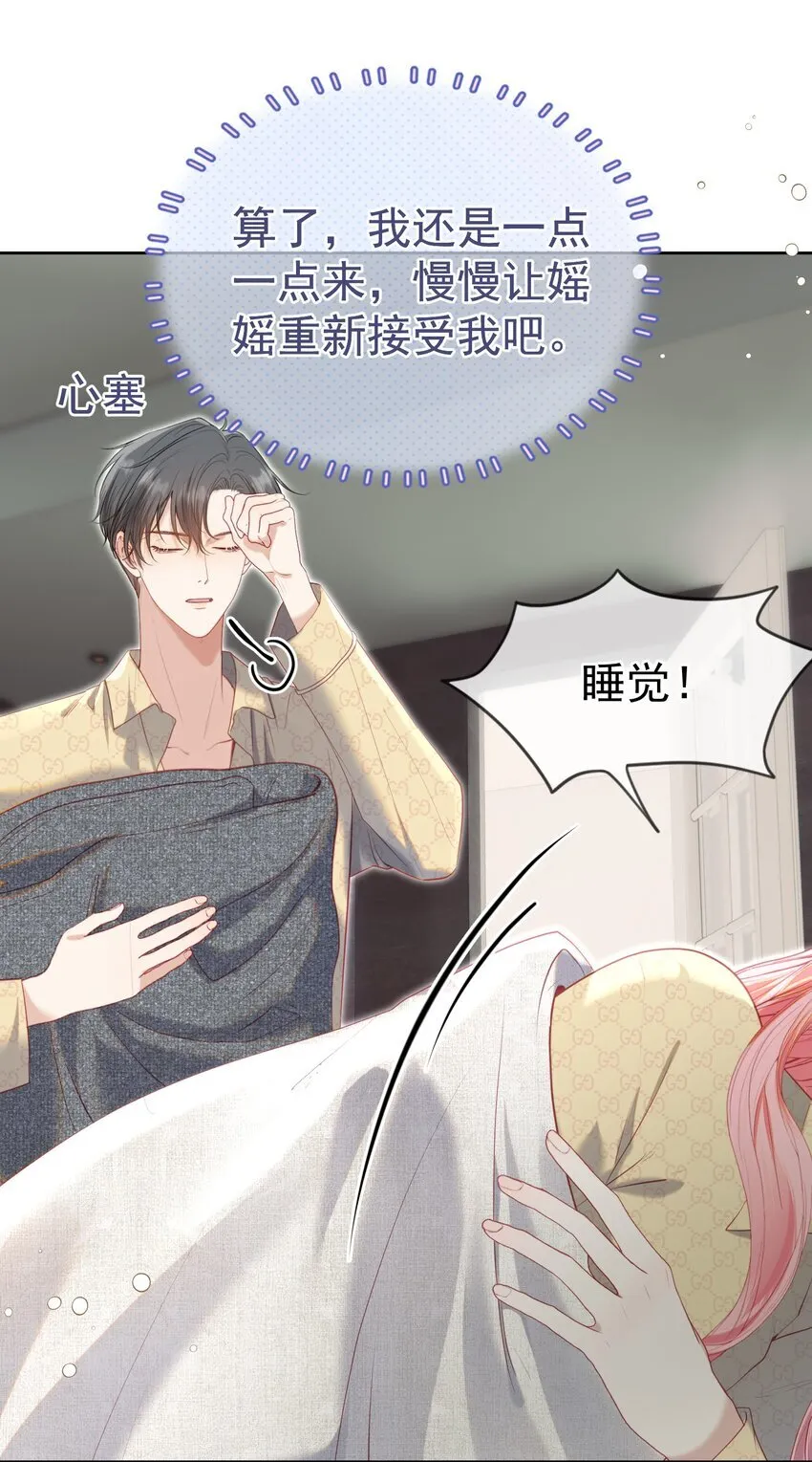 071 不要越界38