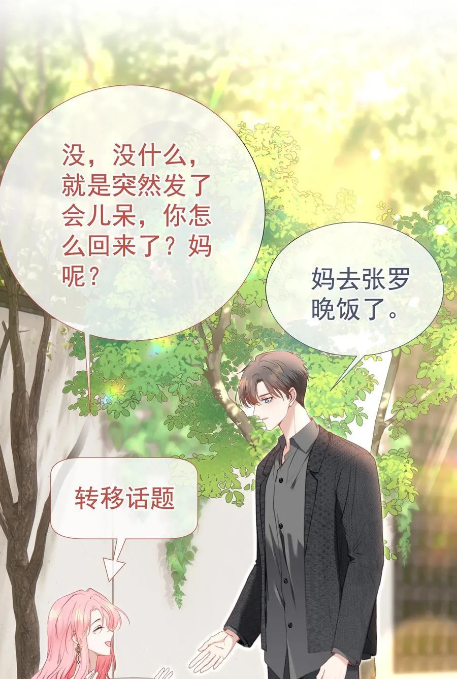 外传2 持证上岗开车7