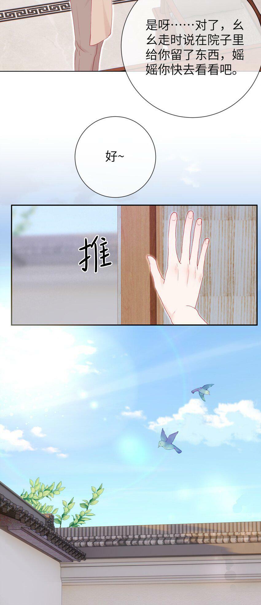 025 媱媱，我舍不得38