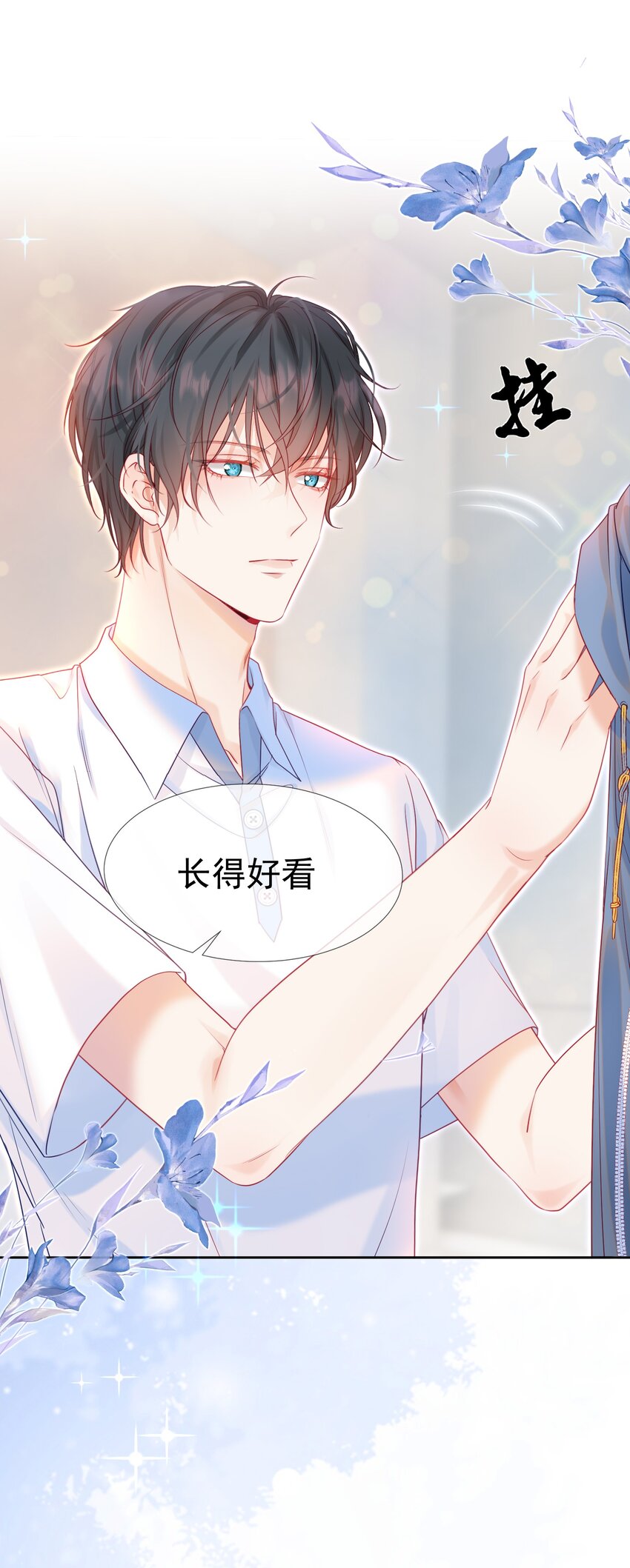 002 你是我未来老公34