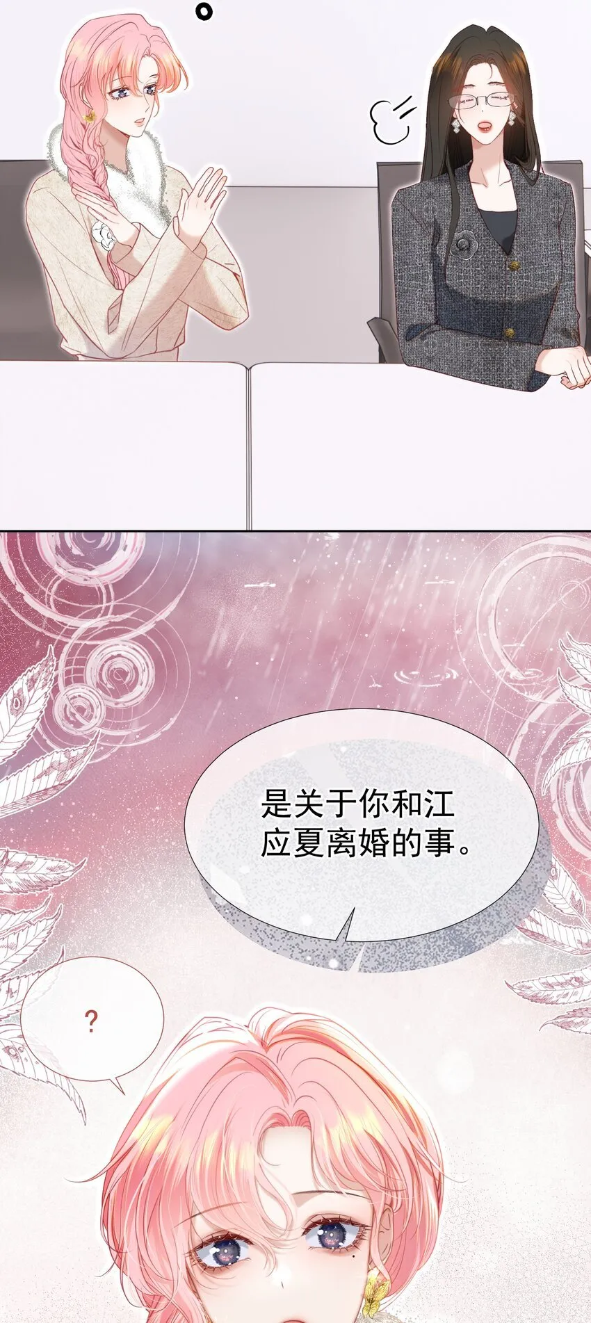 068 只撩不负责45