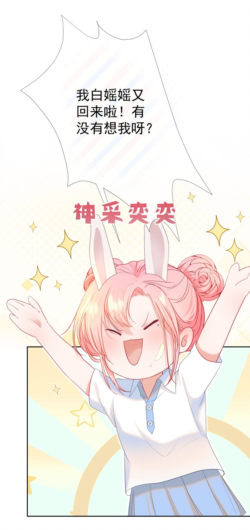 022 江应夏他……谈恋爱了45