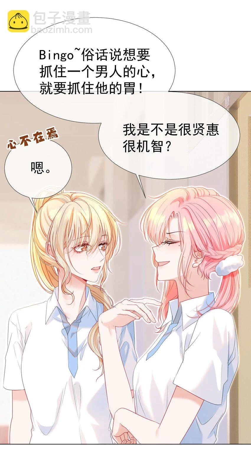 020 生米煮成熟饭17