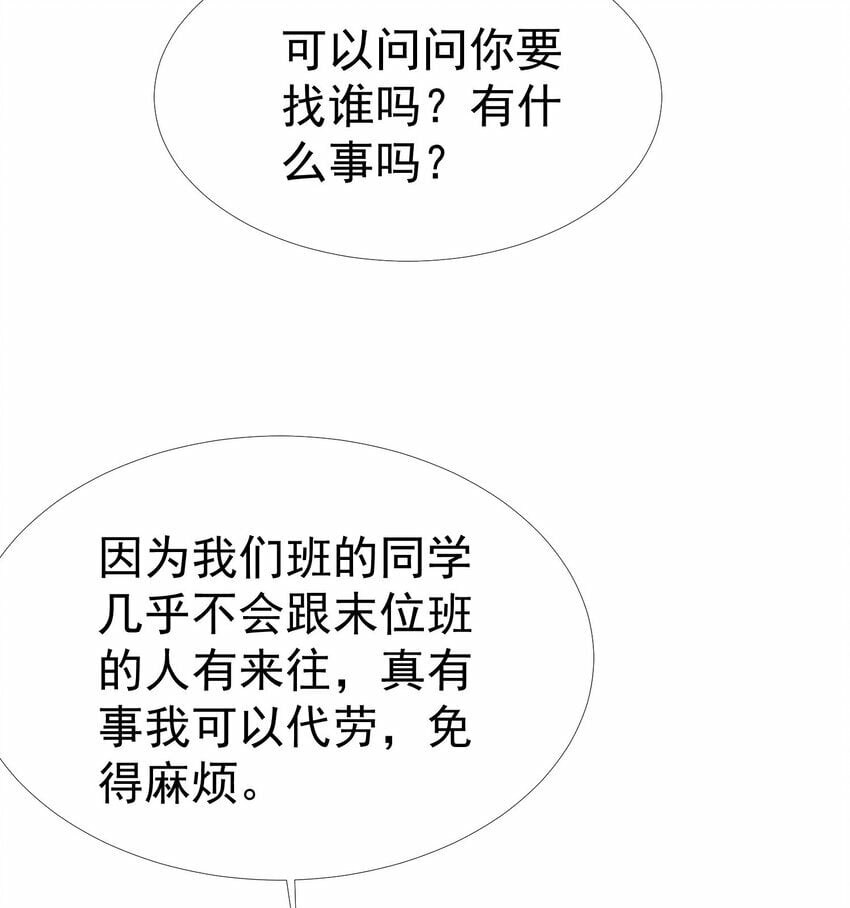 038 江应夏的绯闻女友3
