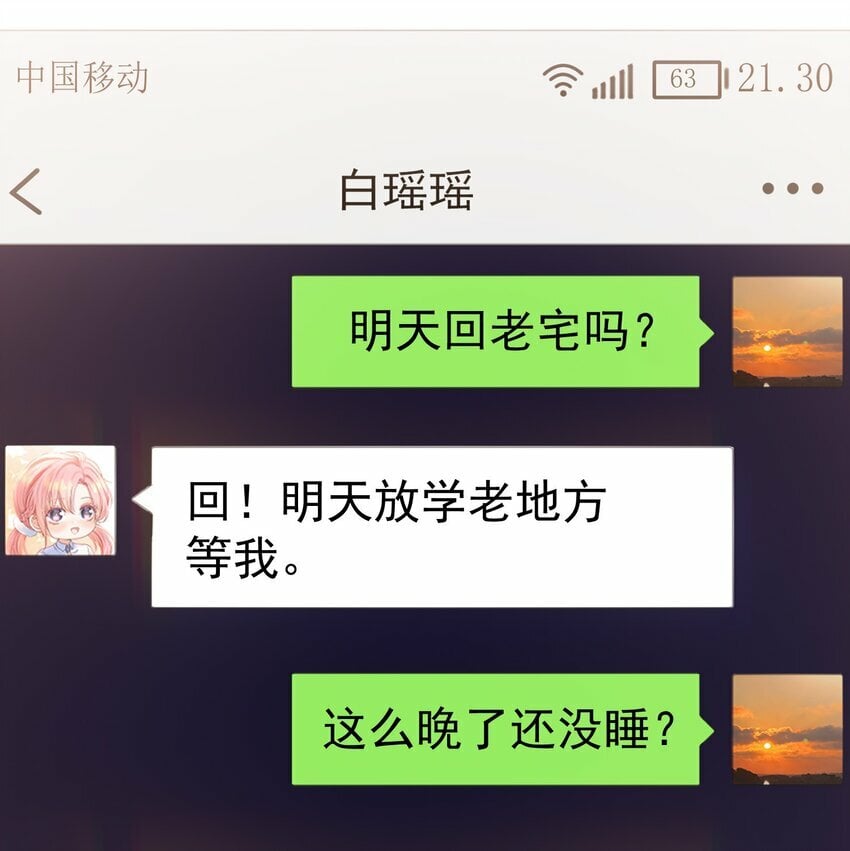 035 友情之上22