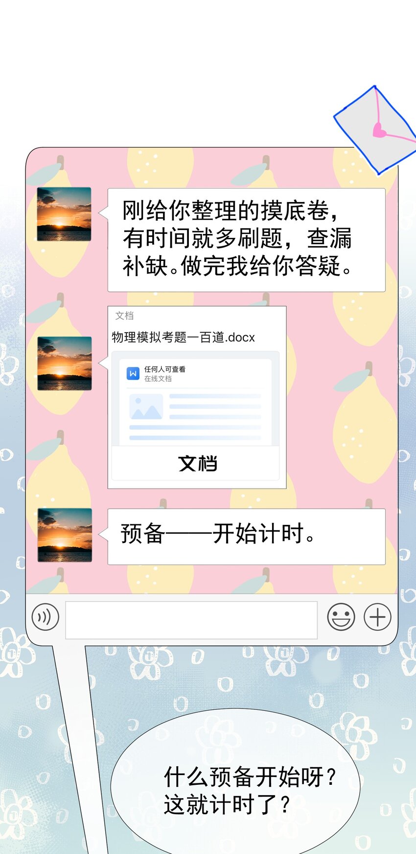 015 危险夜袭20