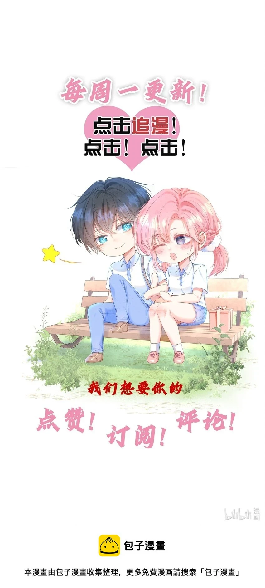 020 生米煮成熟饭61