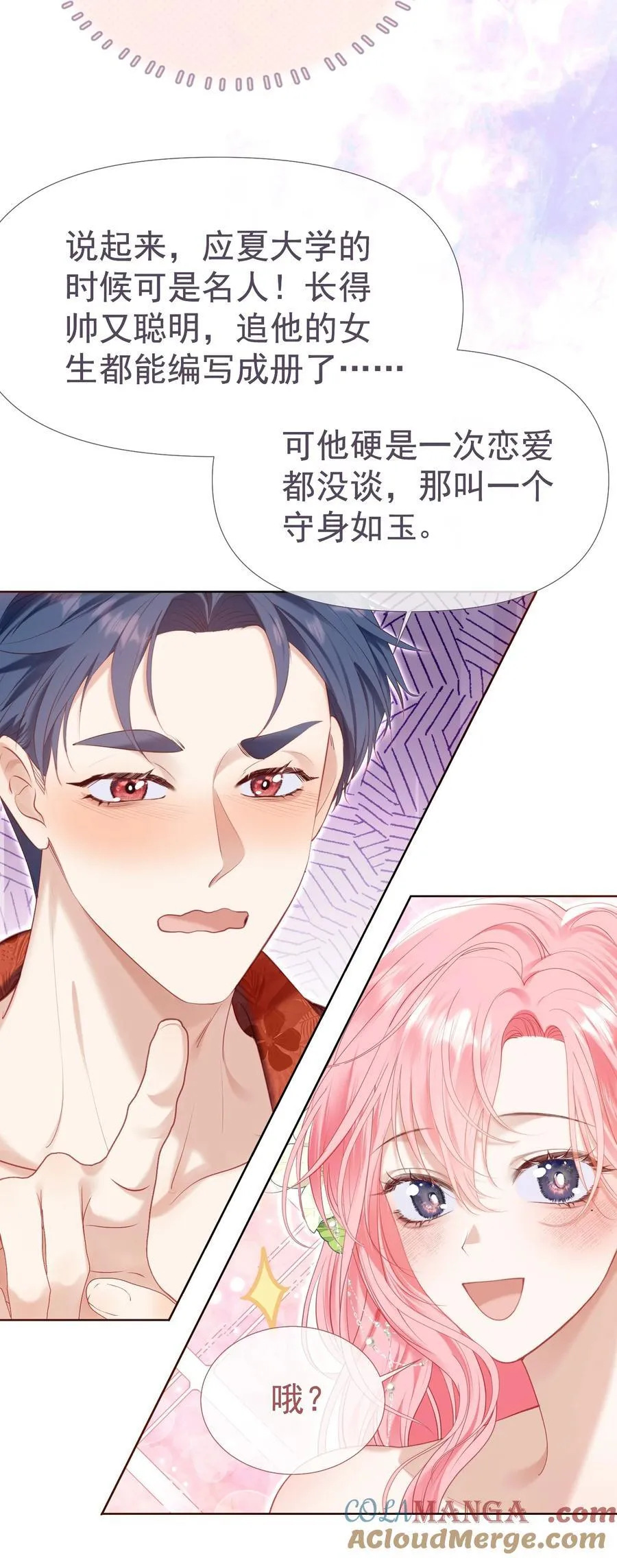 外传4 霸道白媱媱即将上线36