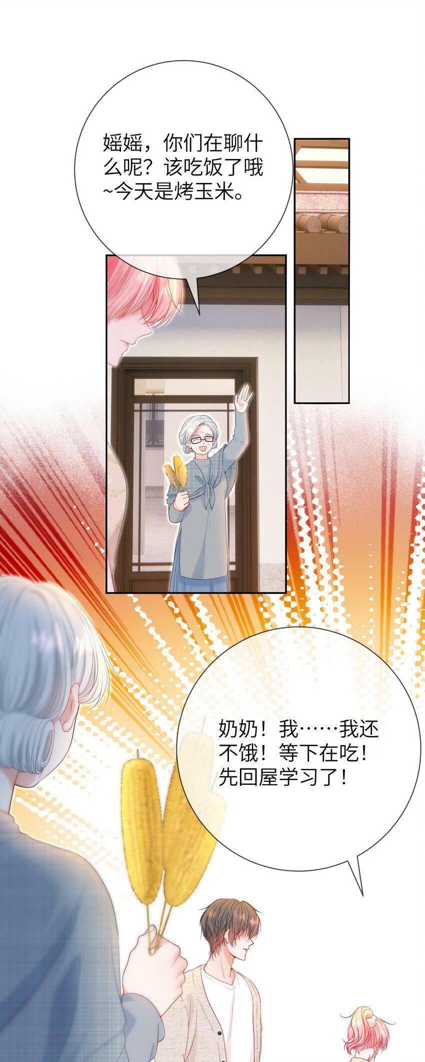 025 媱媱，我舍不得12