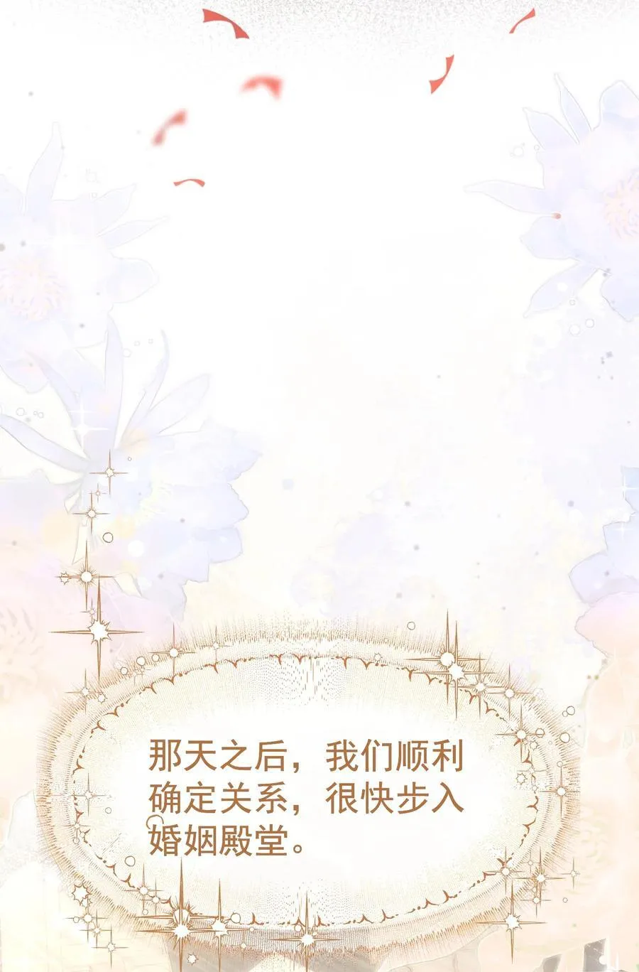 外传7 江夫人，自家公司随便造~28