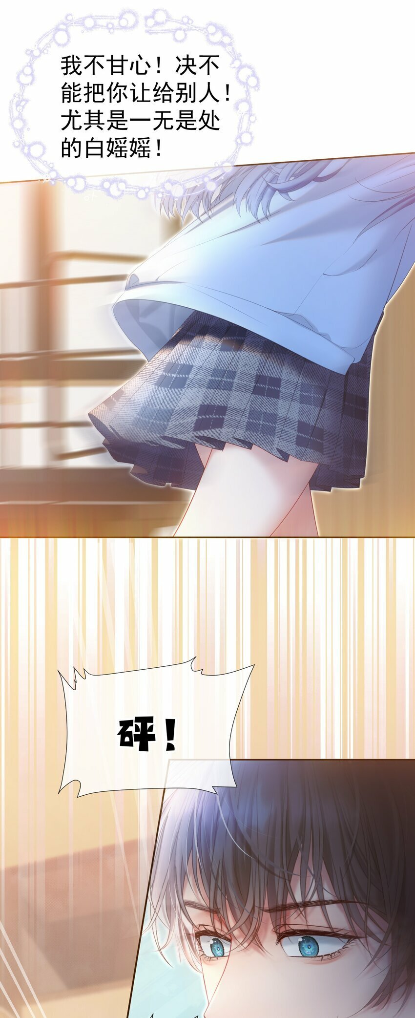 033 告白现场直播中！23