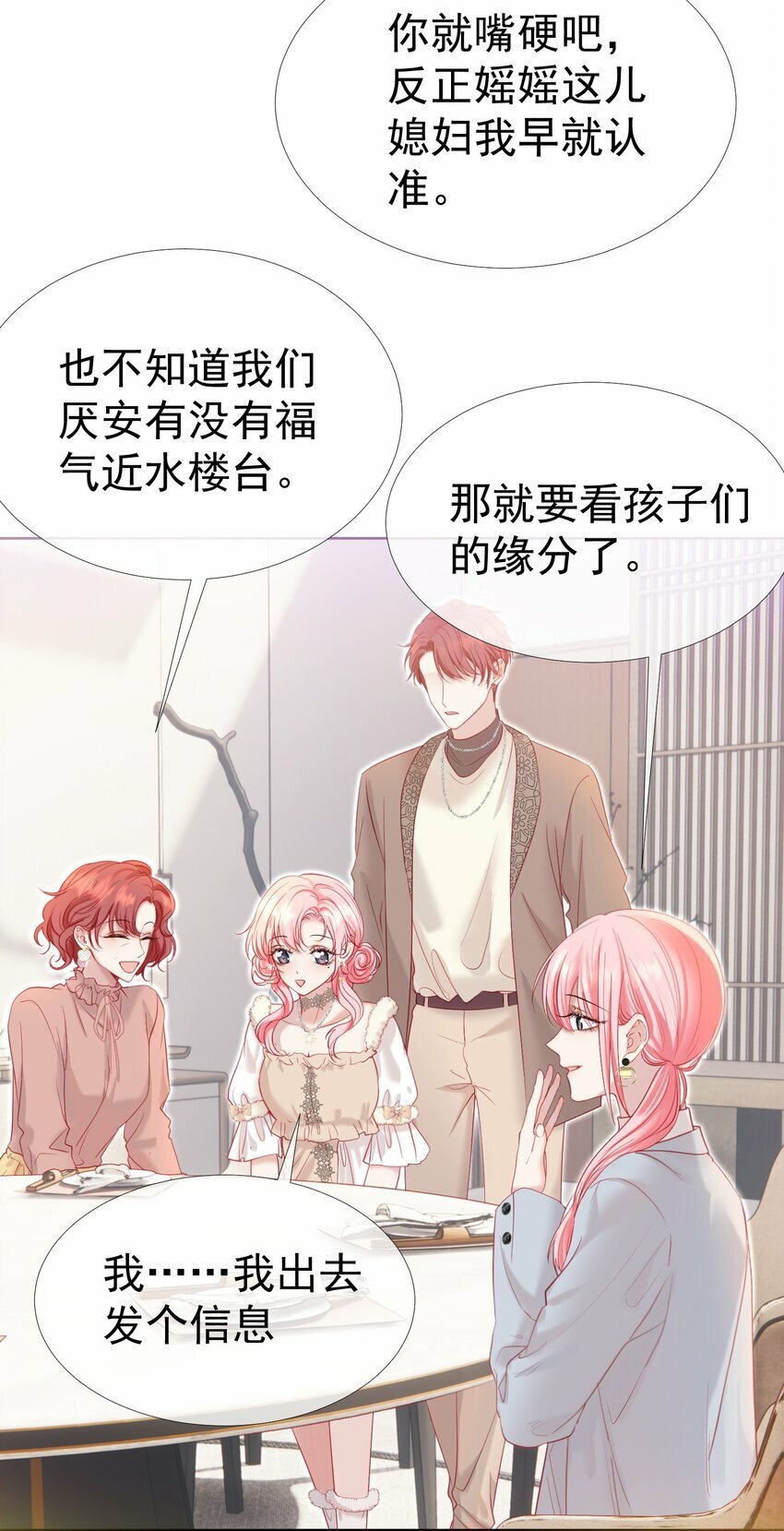 034 娃娃亲24