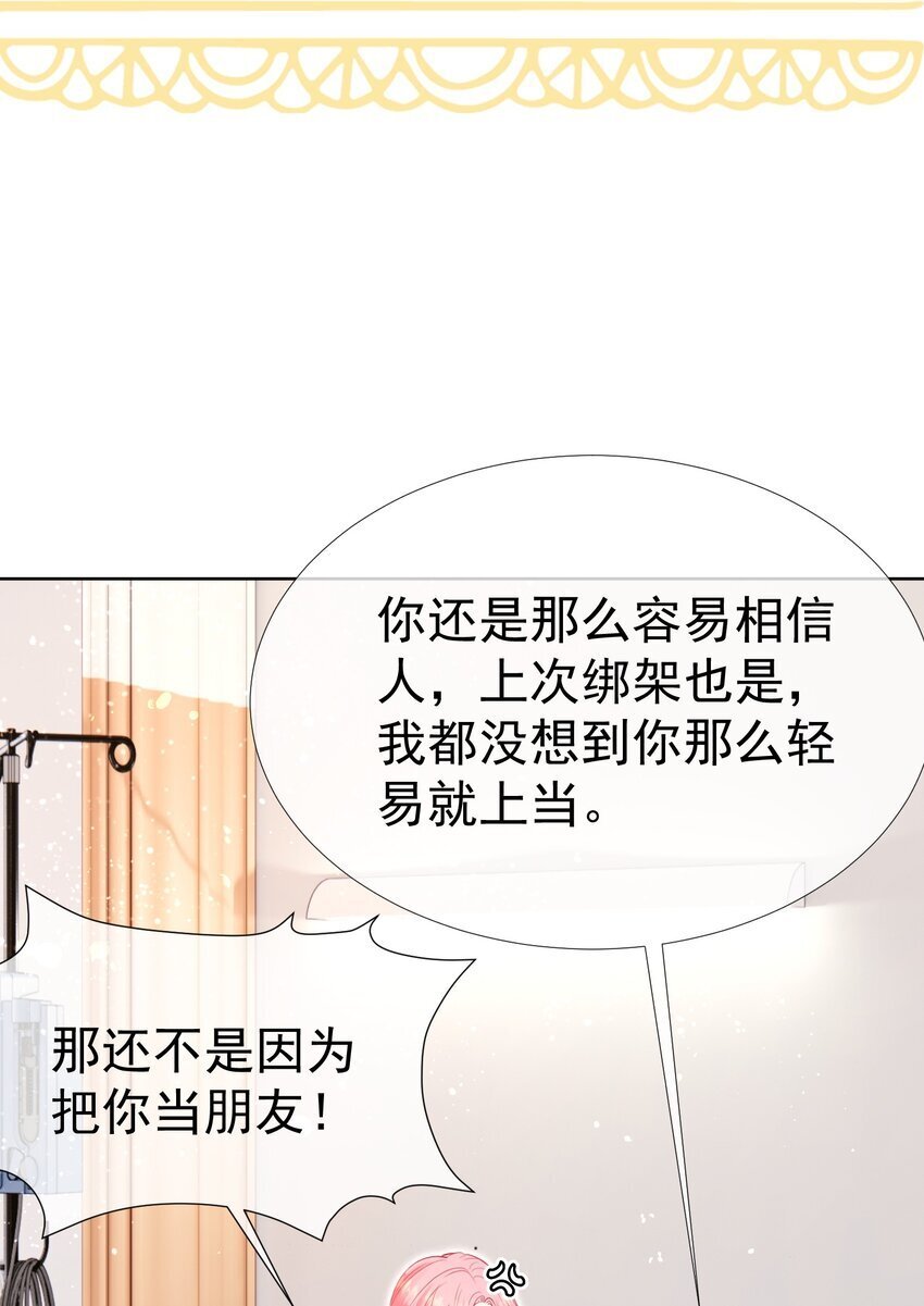 052 放纵后疯狂社死7