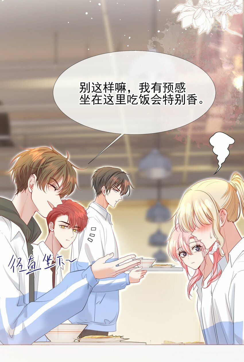 037 食堂修罗场15
