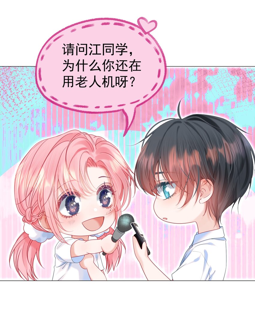 006 青梅敌不过天降52