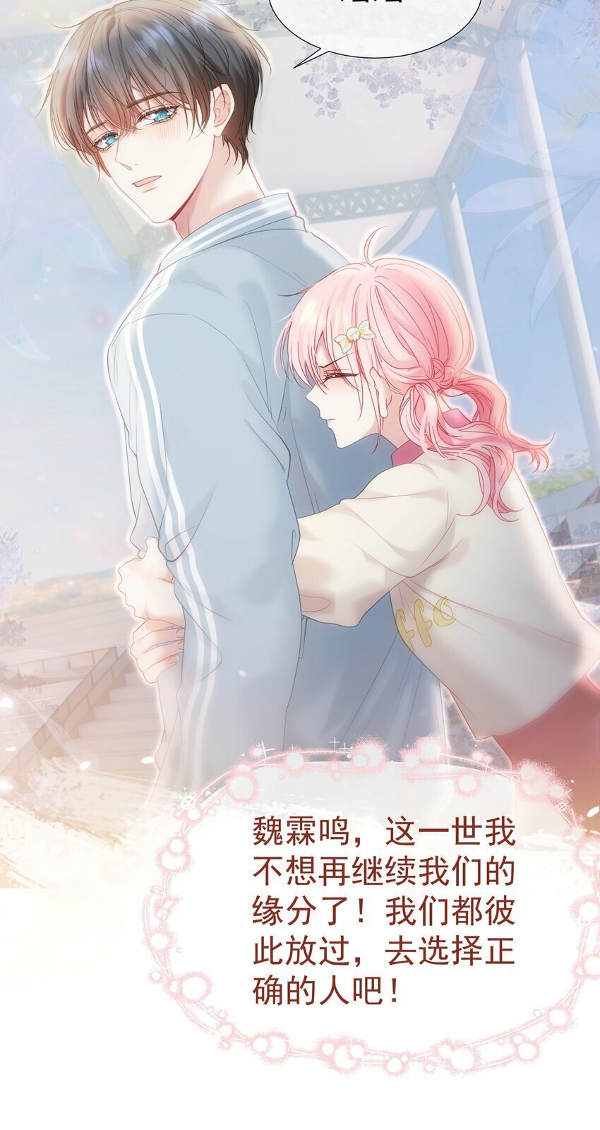040 这一世我们无缘52