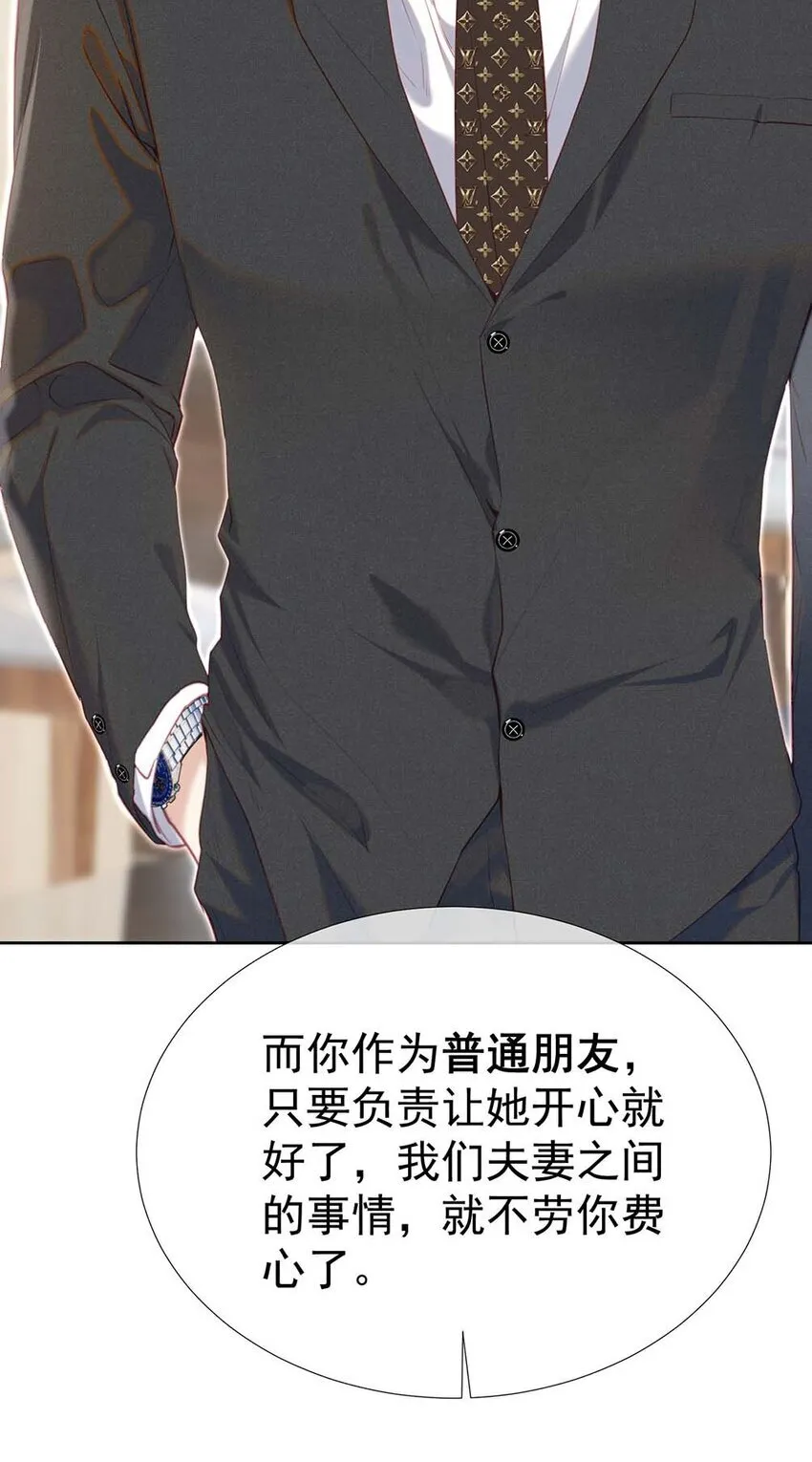 072 我想和他一辈子在一起40