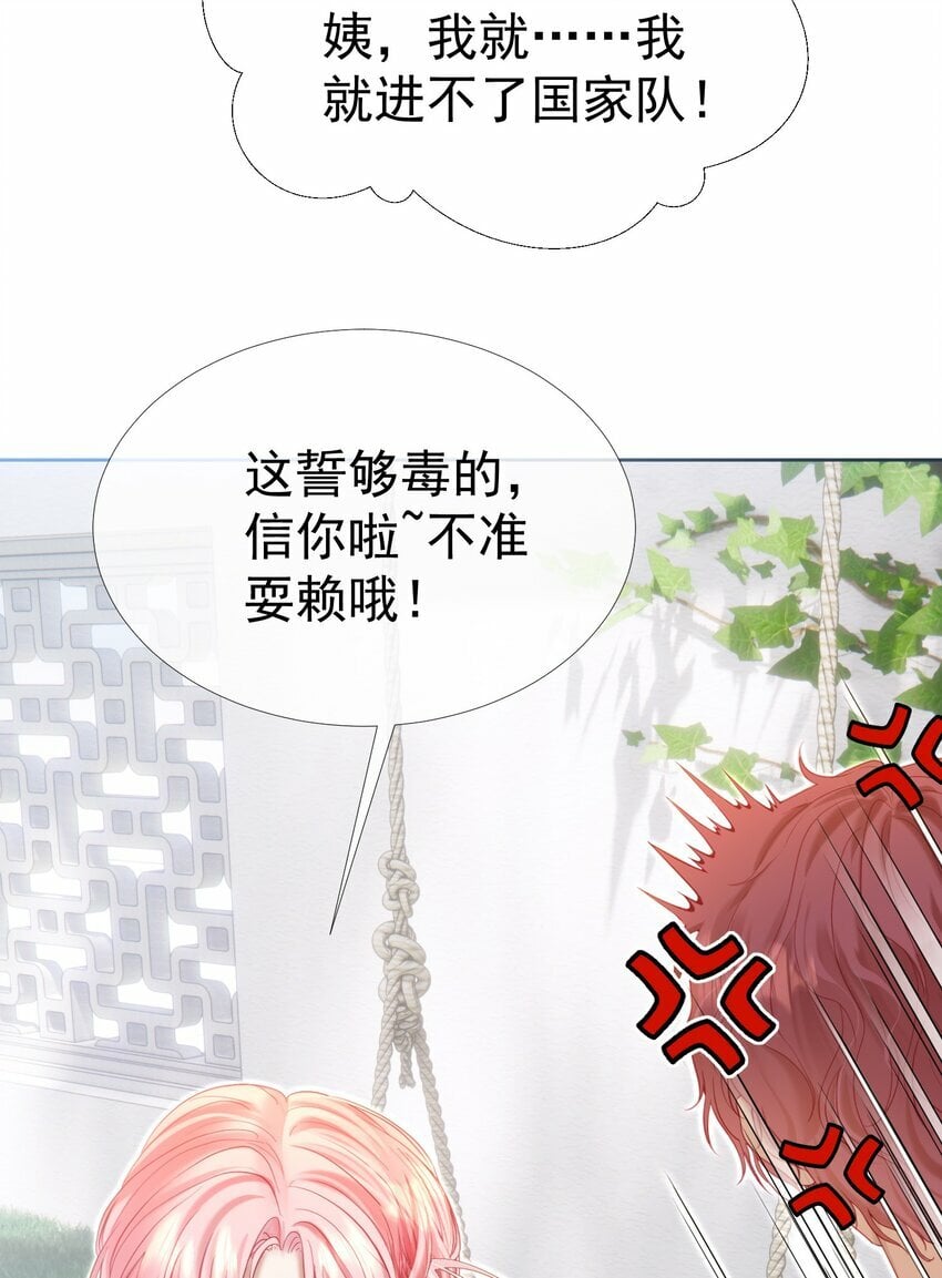 031 我不喜欢江应夏！28