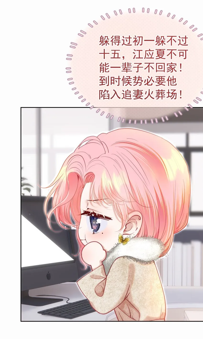068 只撩不负责30