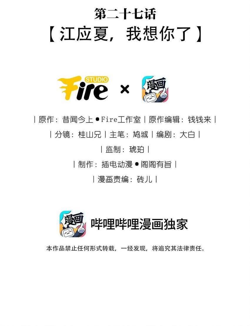027 江应夏，我想你了1