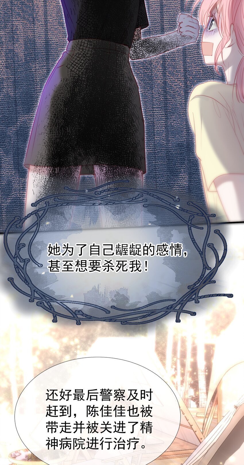 047 护花小分队31