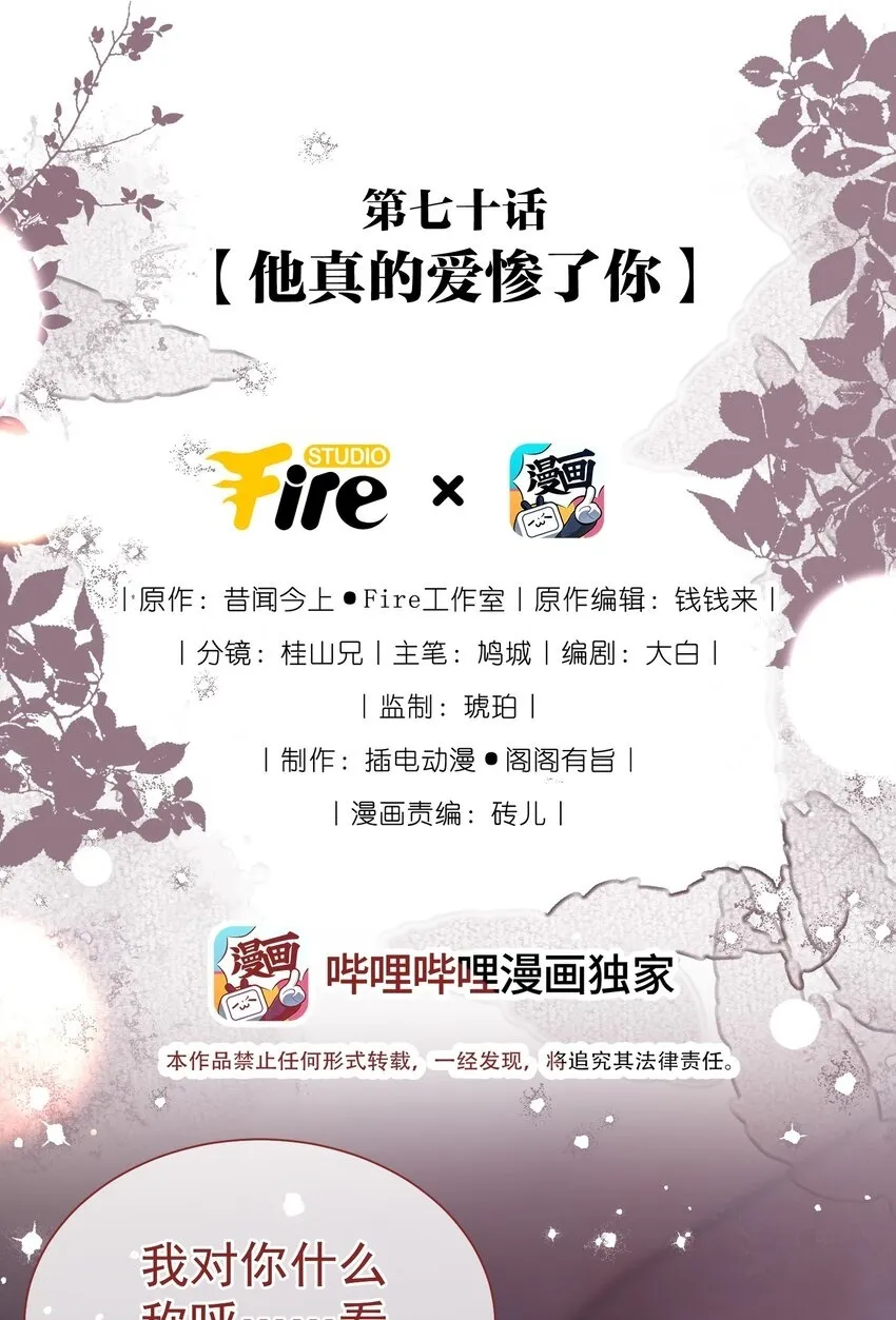 070 他真的爱惨了你1