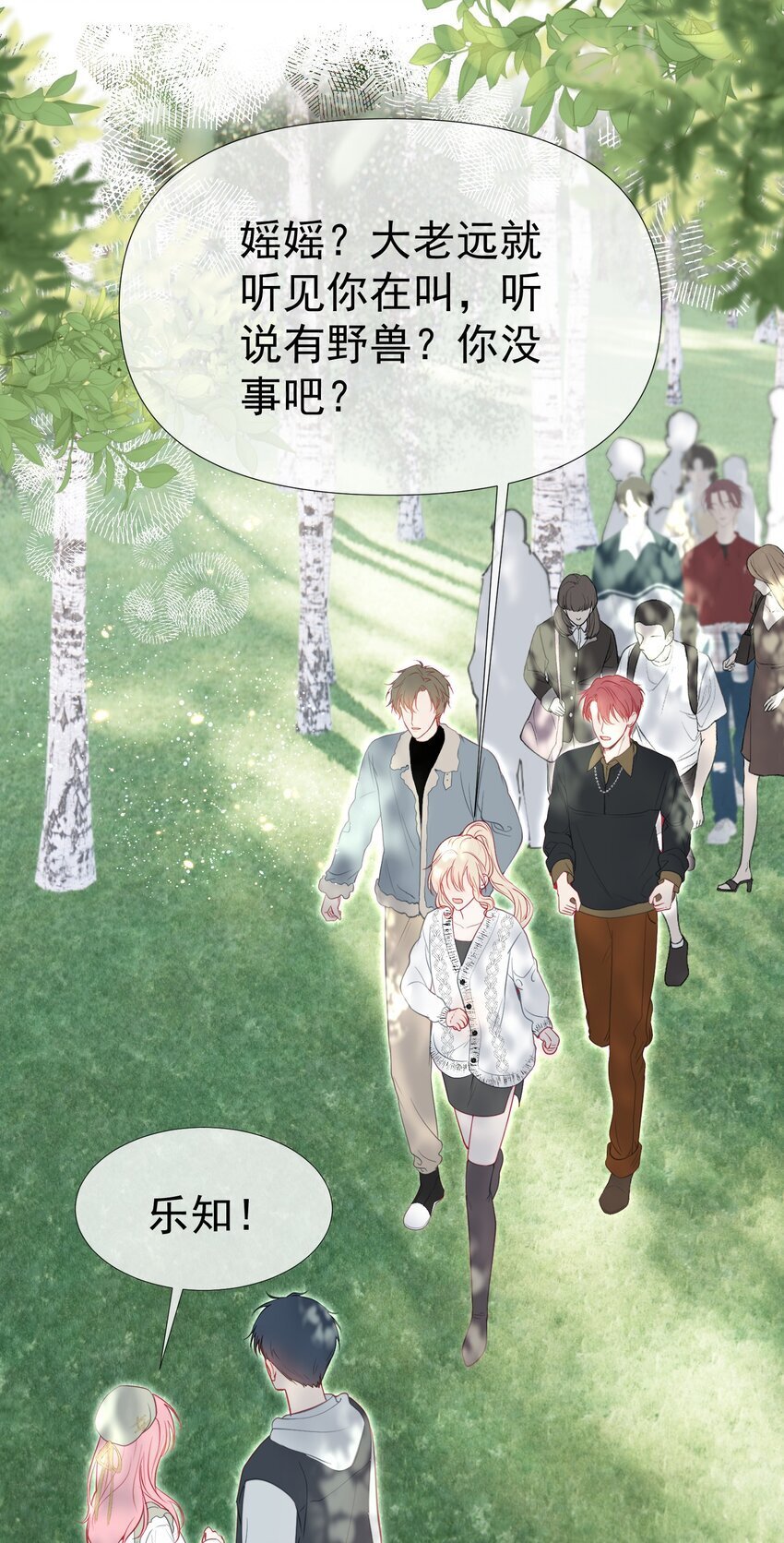 047 护花小分队19