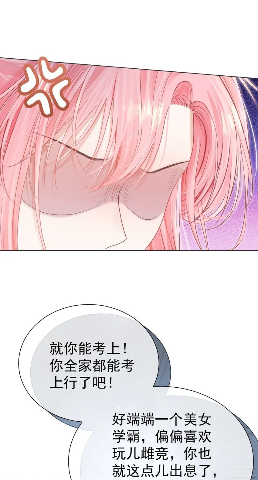 057 为什么瞒着我？31