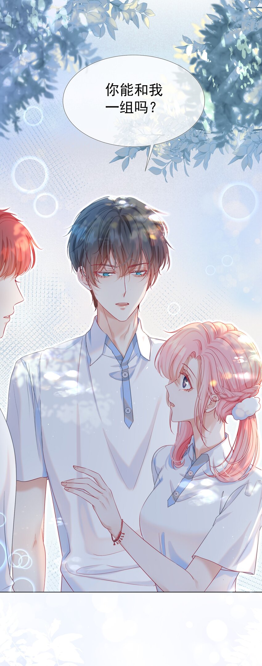 004 见色起意怎么了7