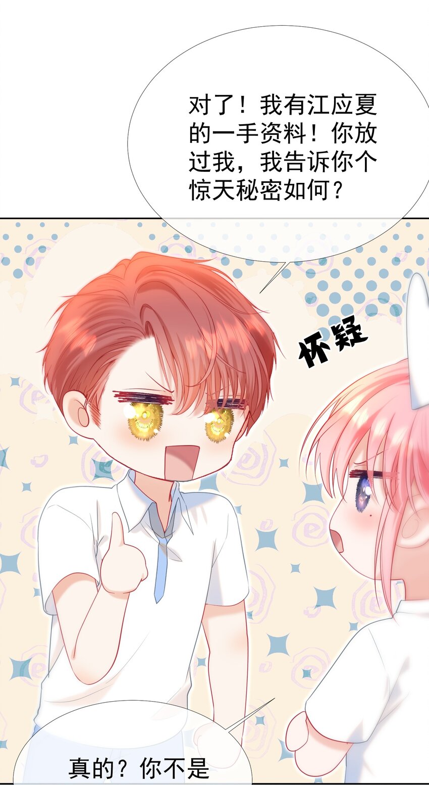 022 江应夏他……谈恋爱了61