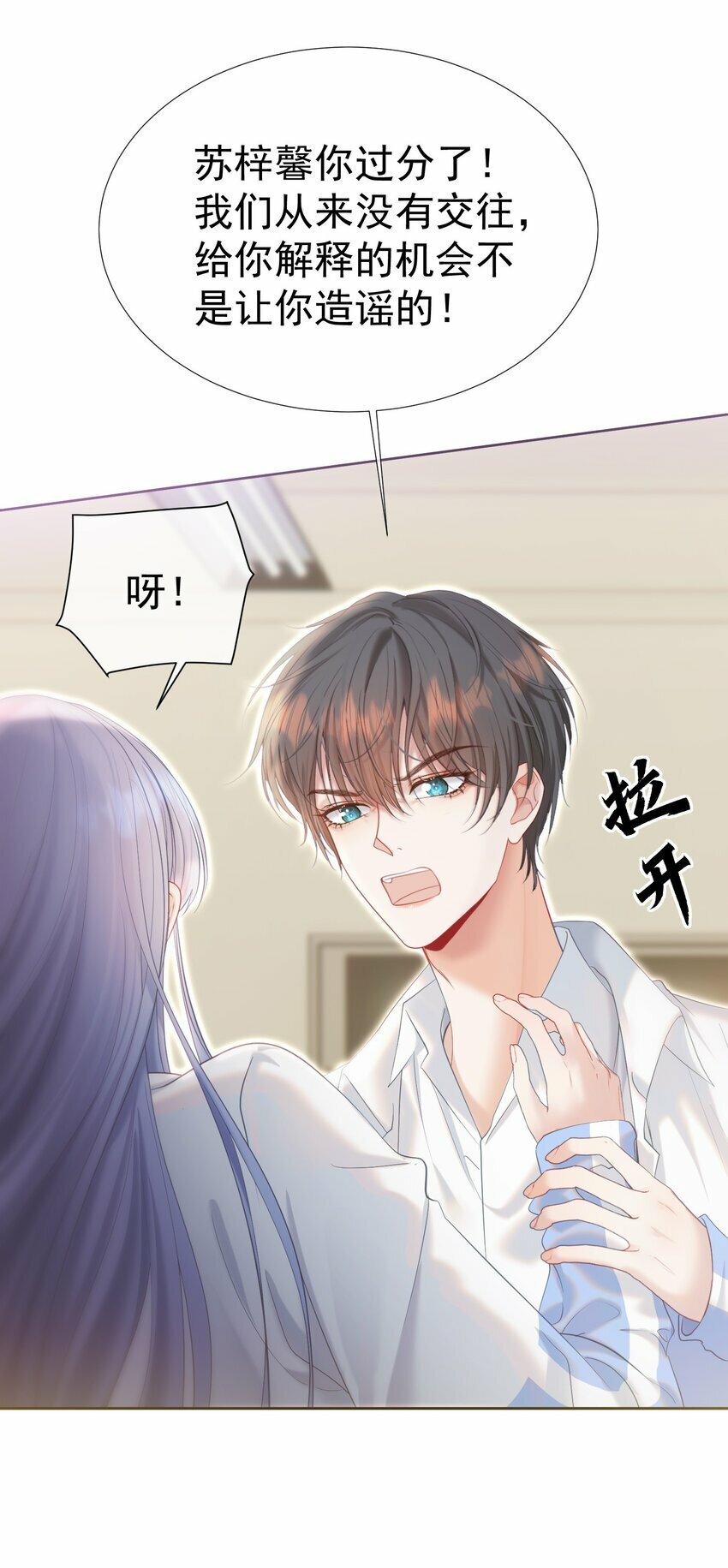 039 强势护妻20