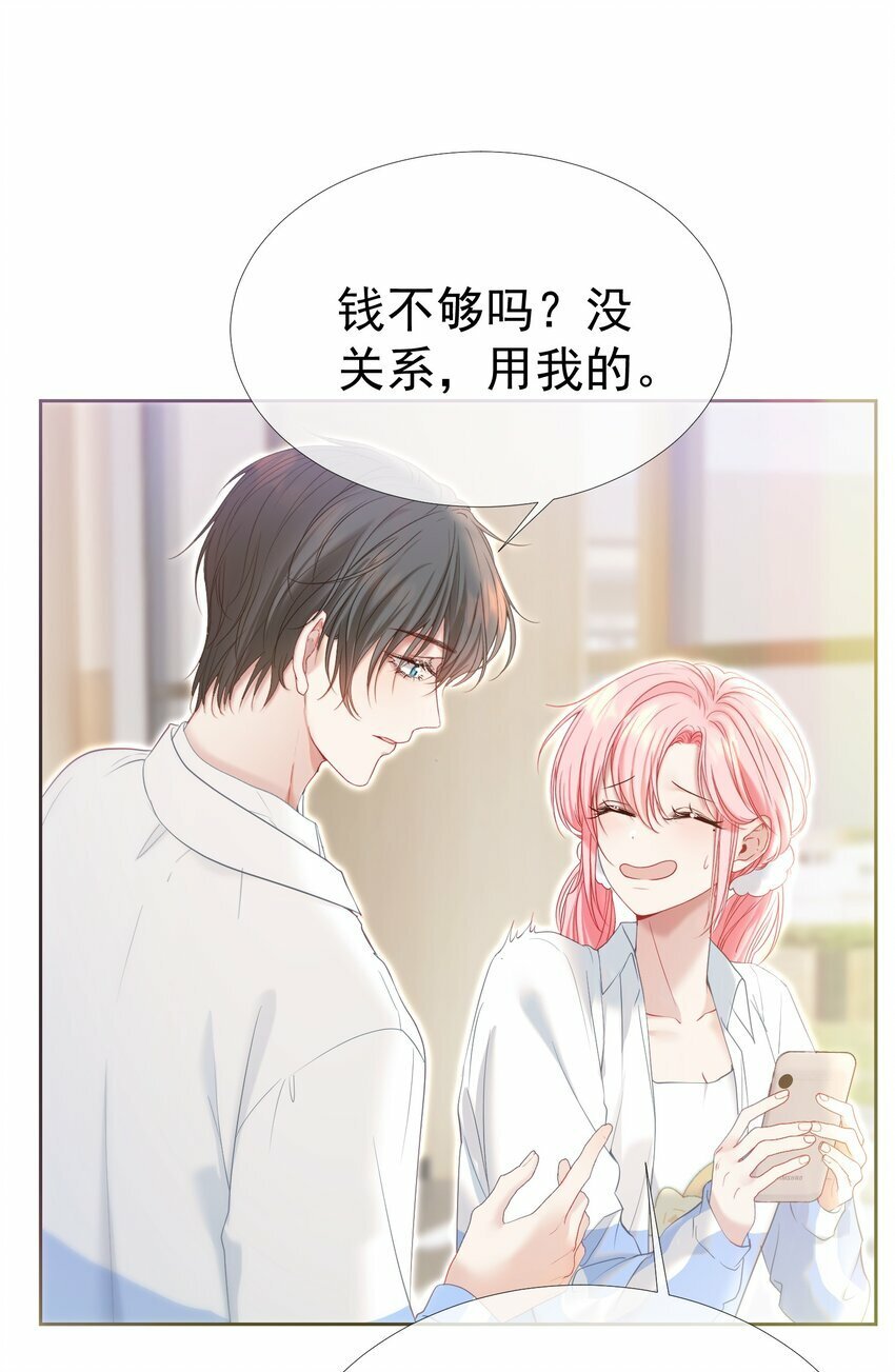 039 强势护妻42