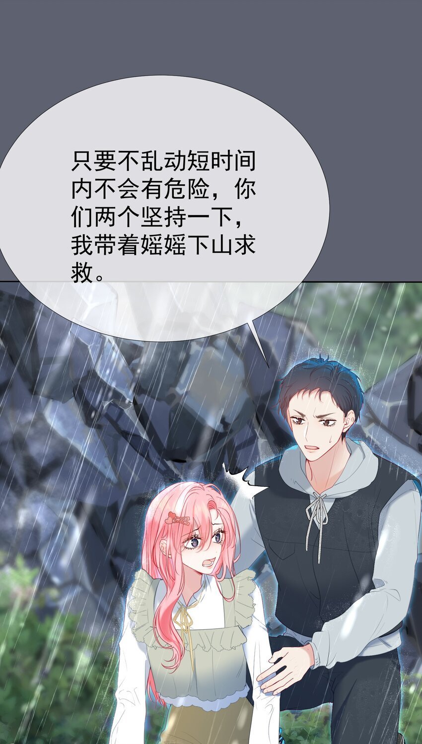 049 双双遇险30