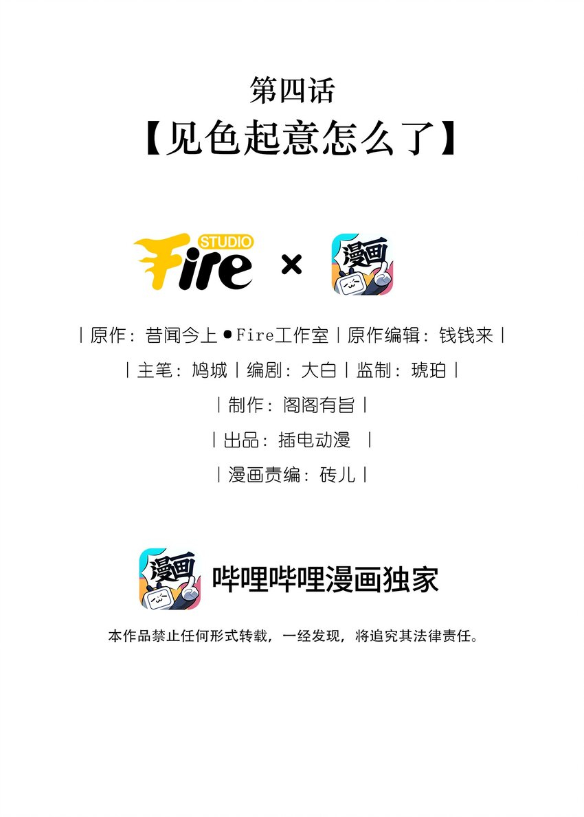 004 见色起意怎么了1