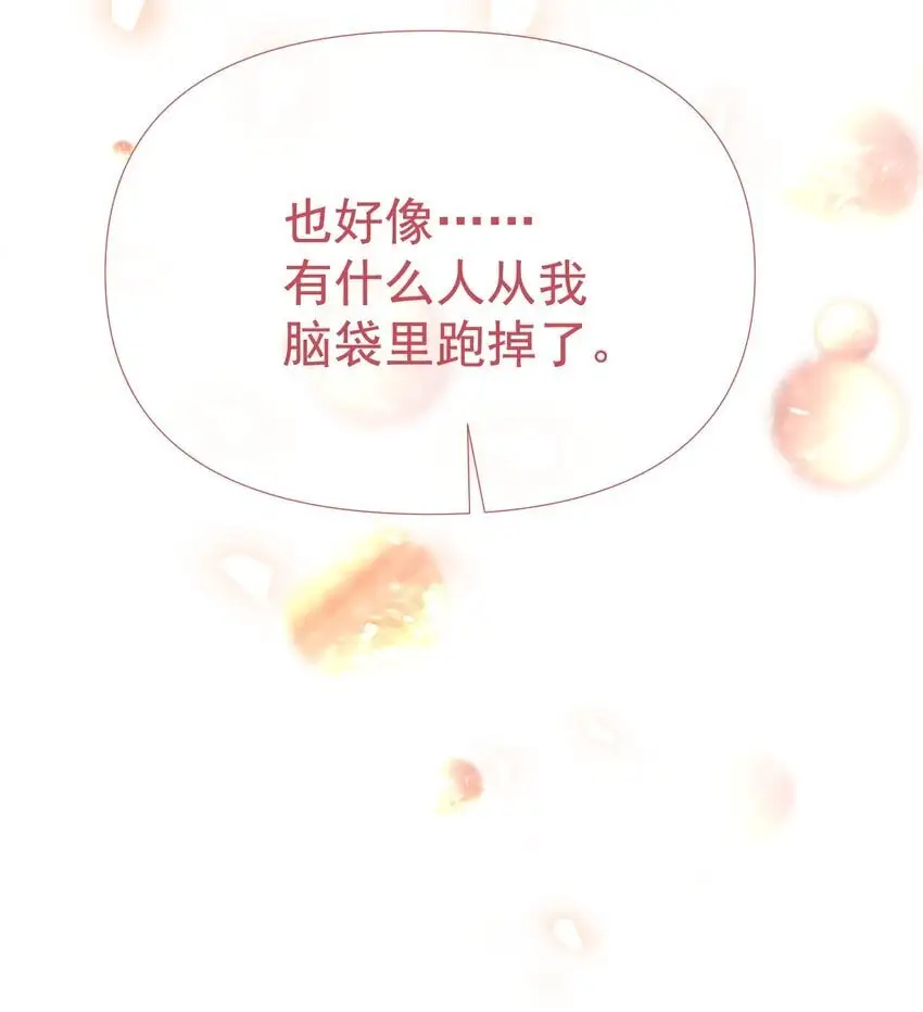 059 双向的失去51