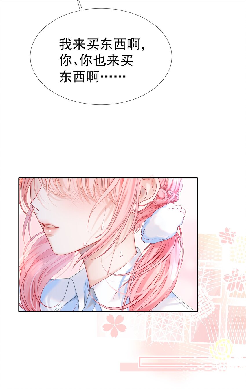006 竹马敌不过天降7