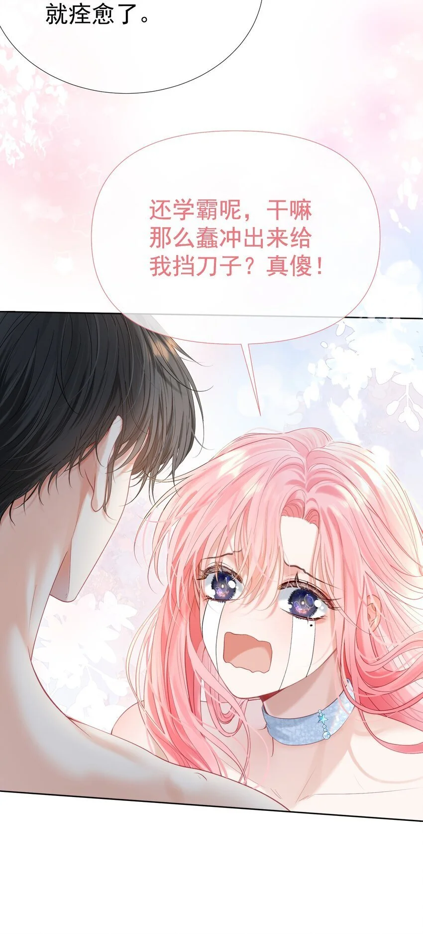 056 劫后余生之吻7