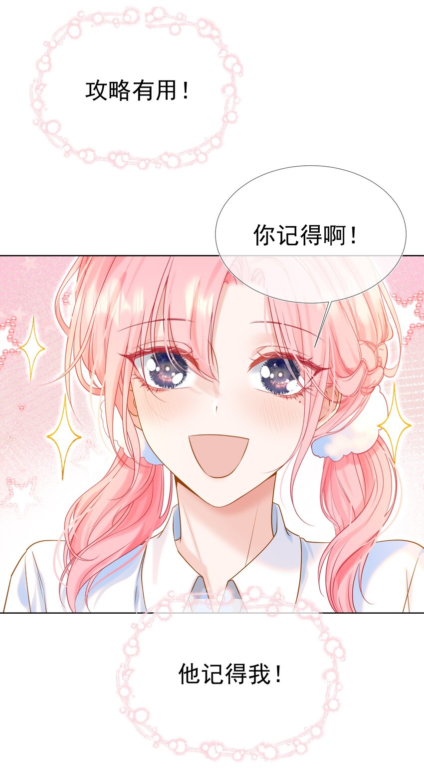 003 那位纯欲老公17