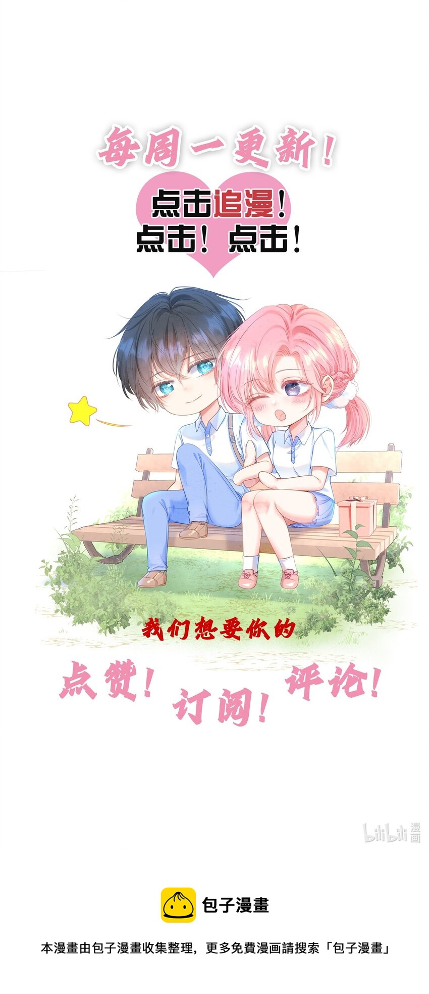 番外01 新婚之夜·上28