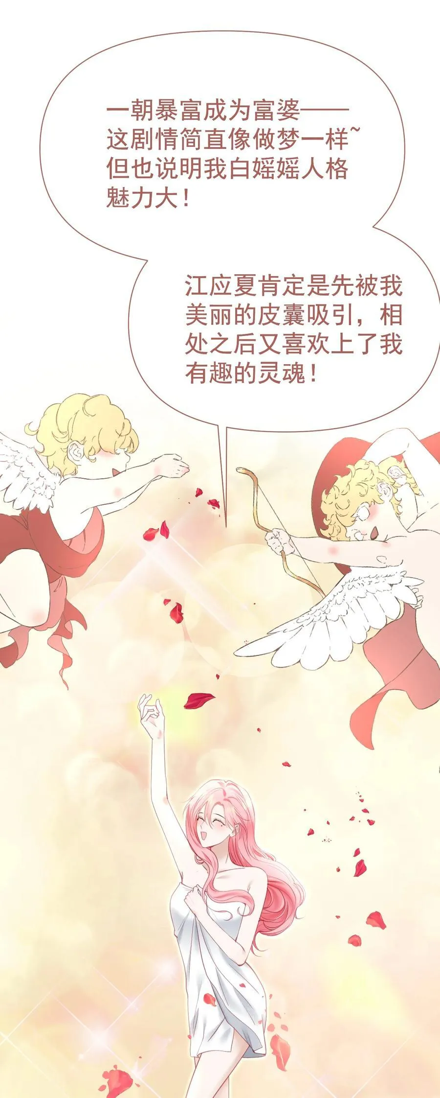 外传1 与他一起的那个女孩是？26
