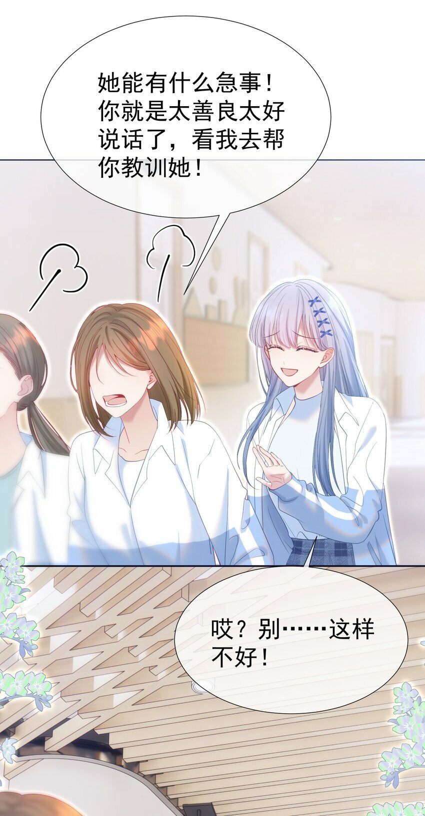 038 江应夏的绯闻女友17