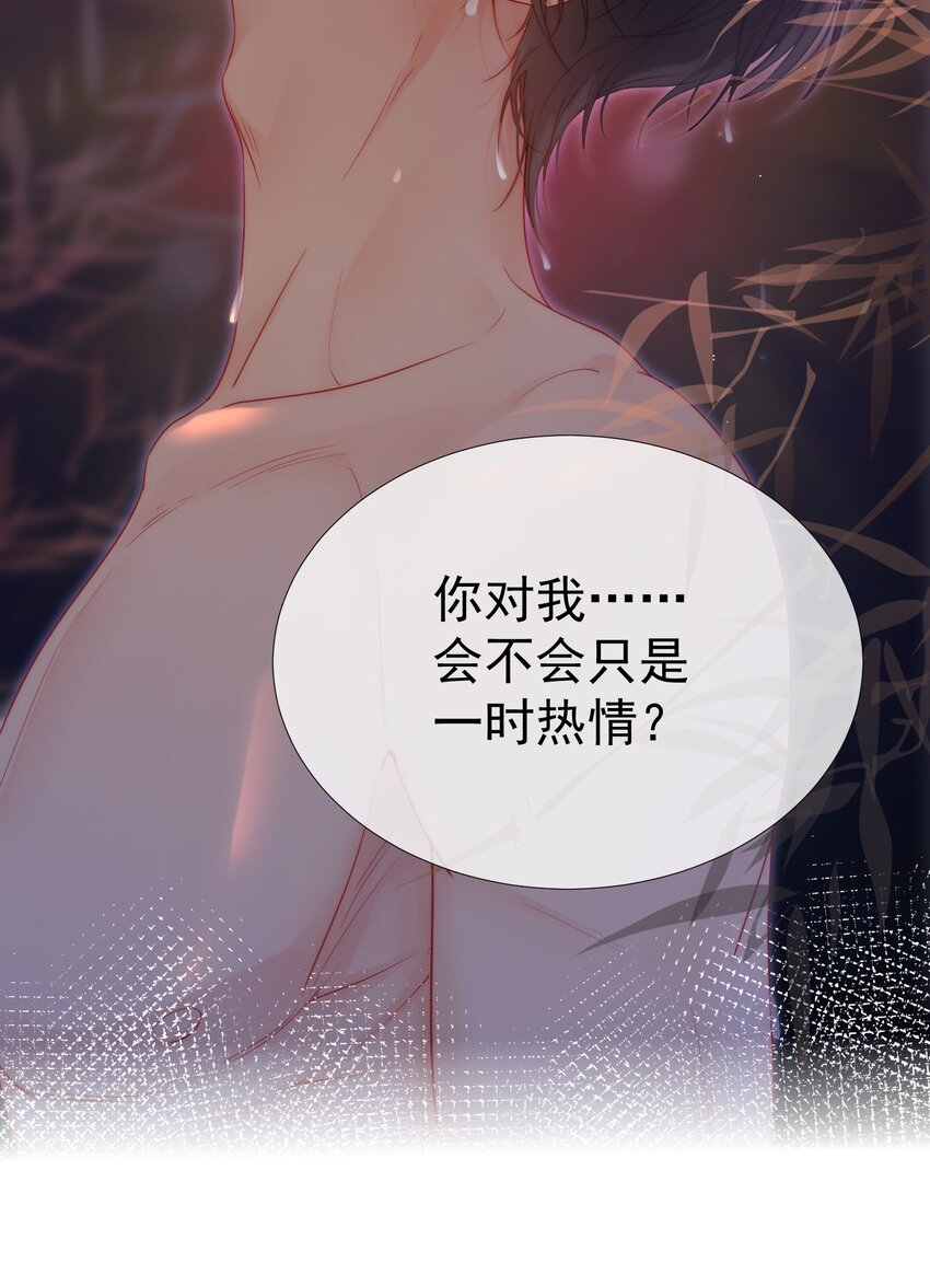 006 青梅敌不过天降45