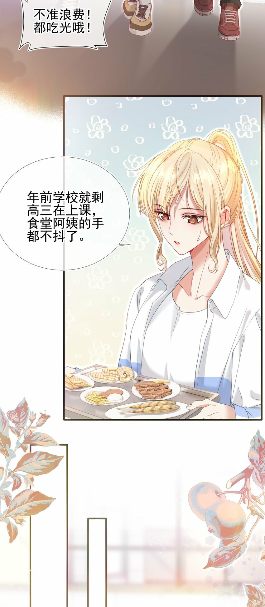 037 食堂修罗场4