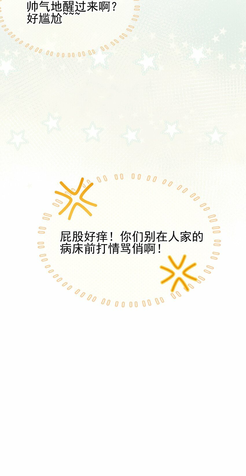 036 病床前的狗粮36