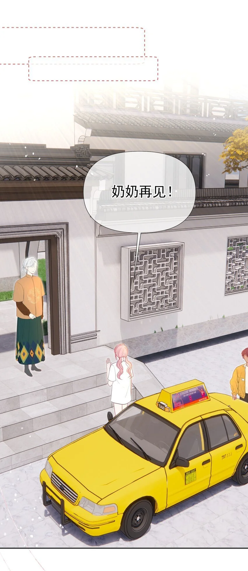058 小江老师……是谁？24