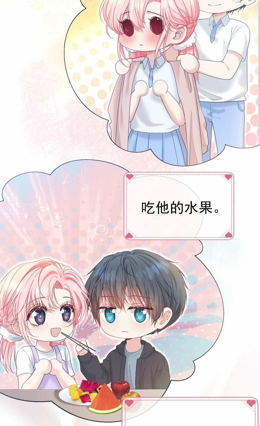 038 江应夏的绯闻女友25